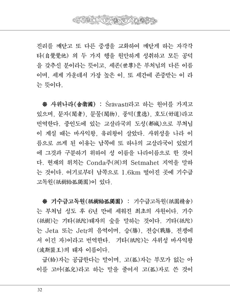 금강경 50페이지