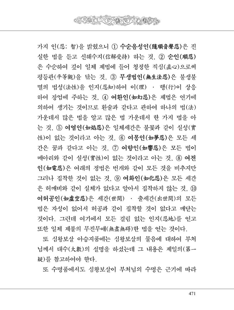 금강경 489페이지