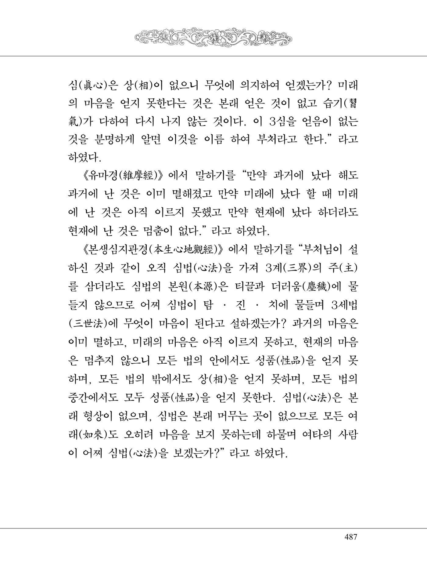 금강경 505페이지