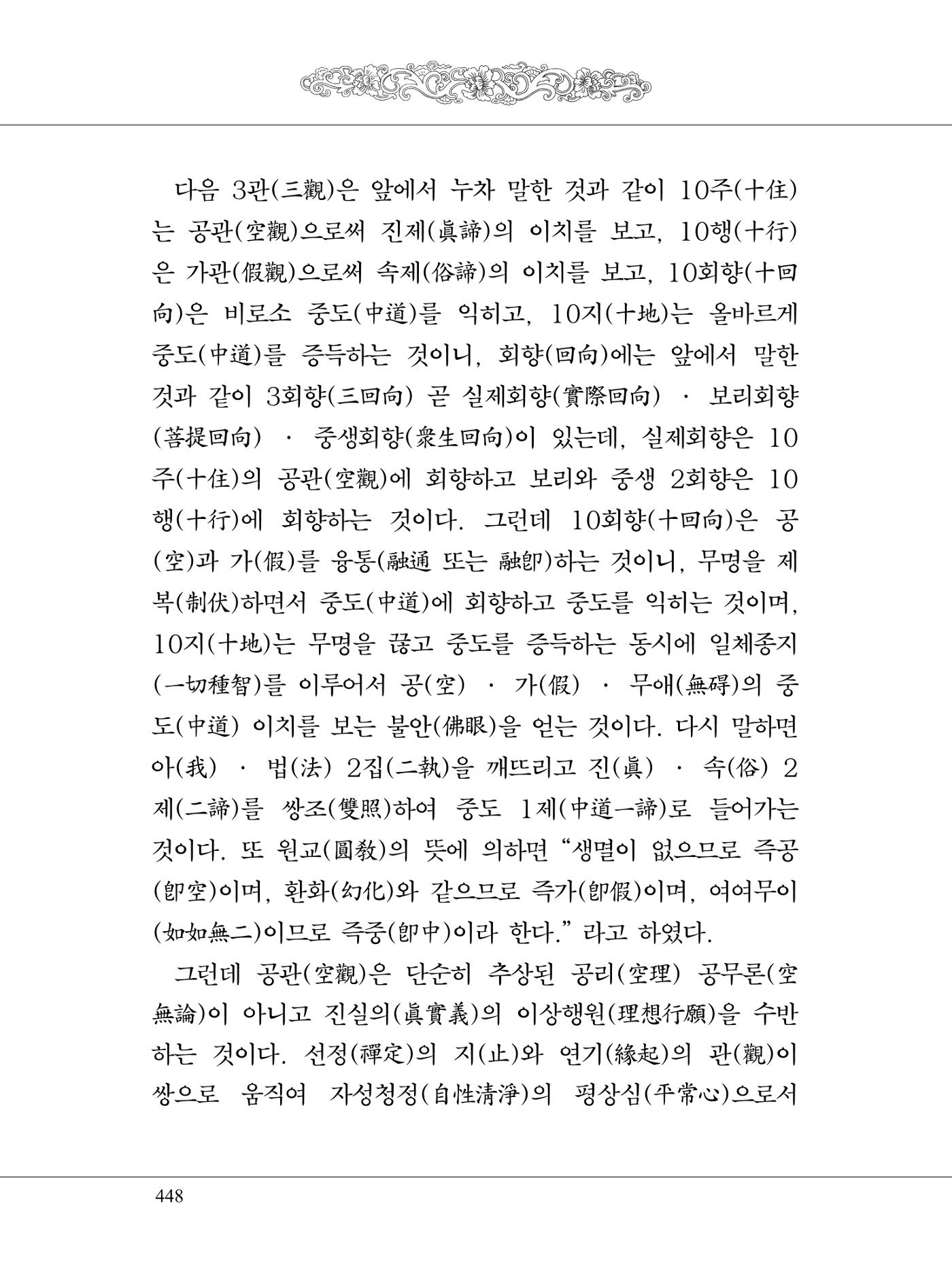금강경 466페이지