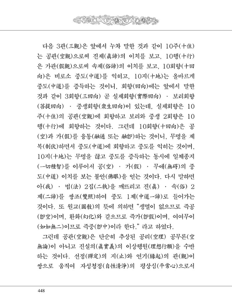금강경 466페이지