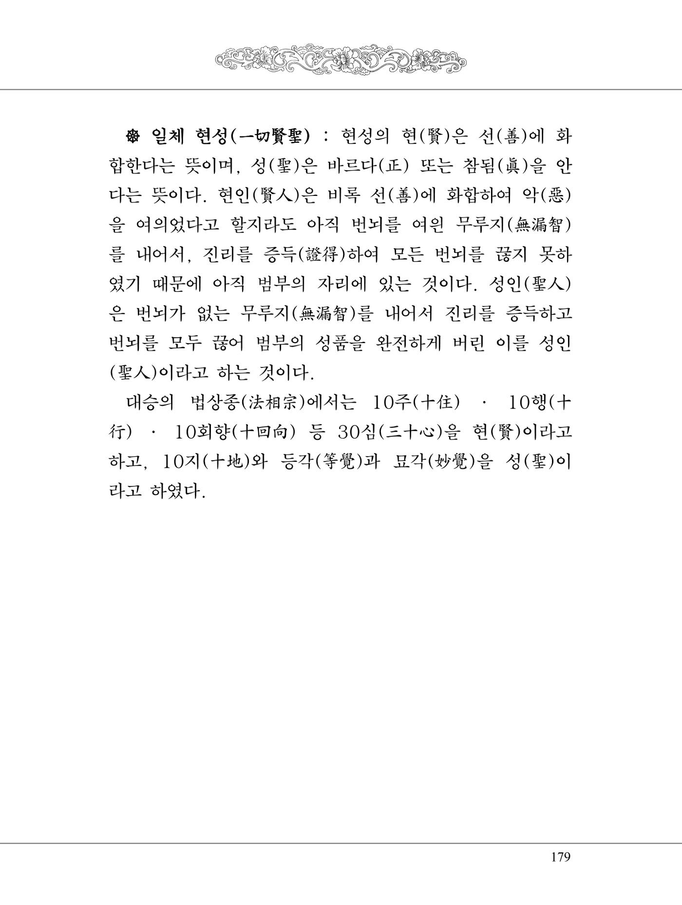 금강경 197페이지