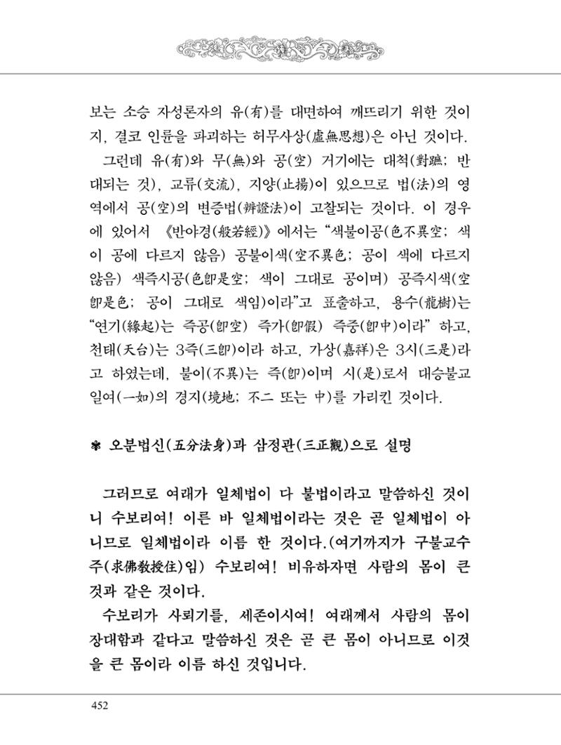 금강경 470페이지