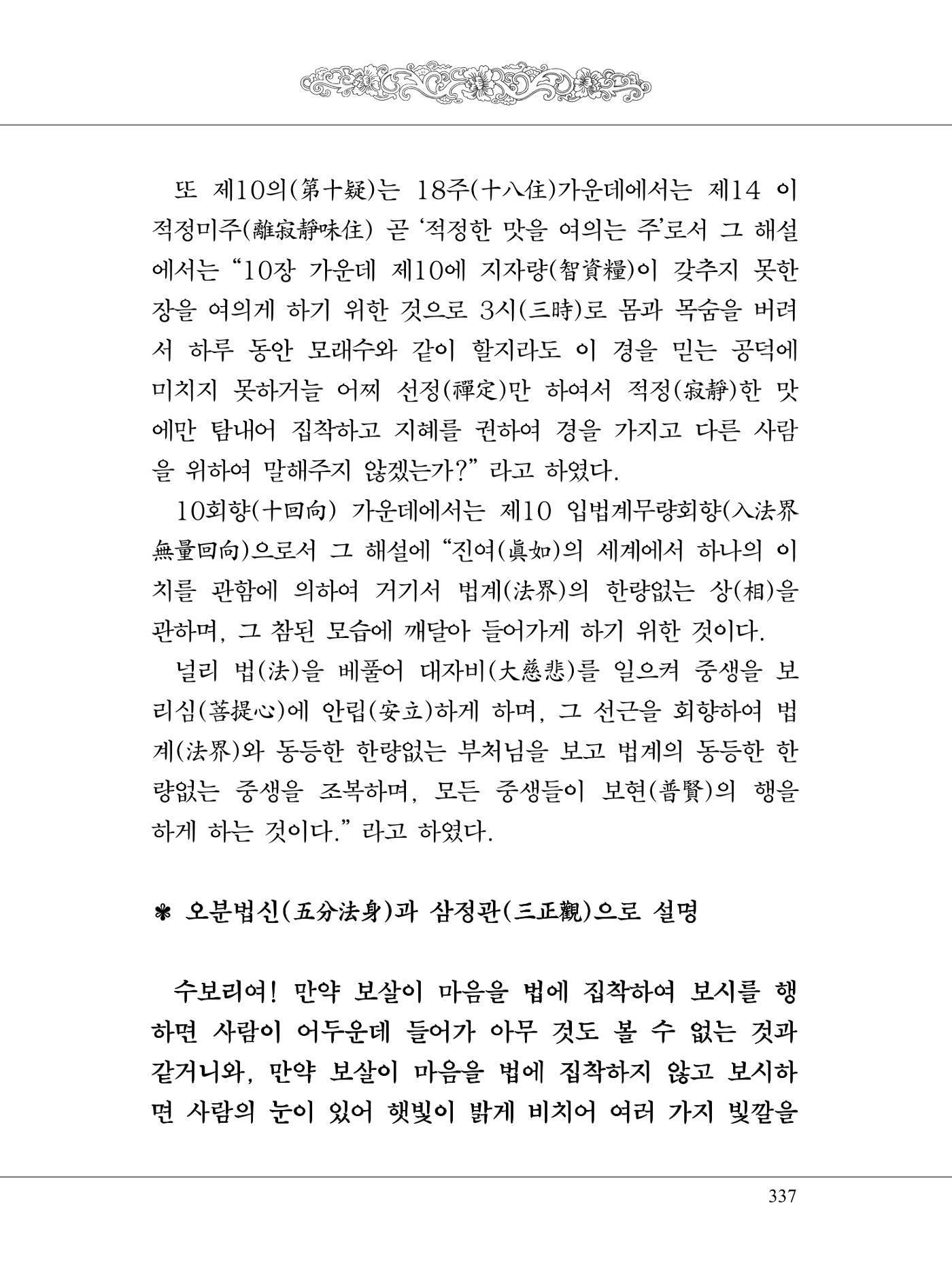 금강경 355페이지