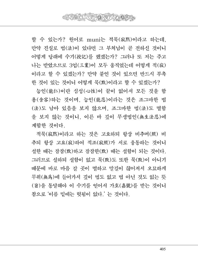 금강경 423페이지