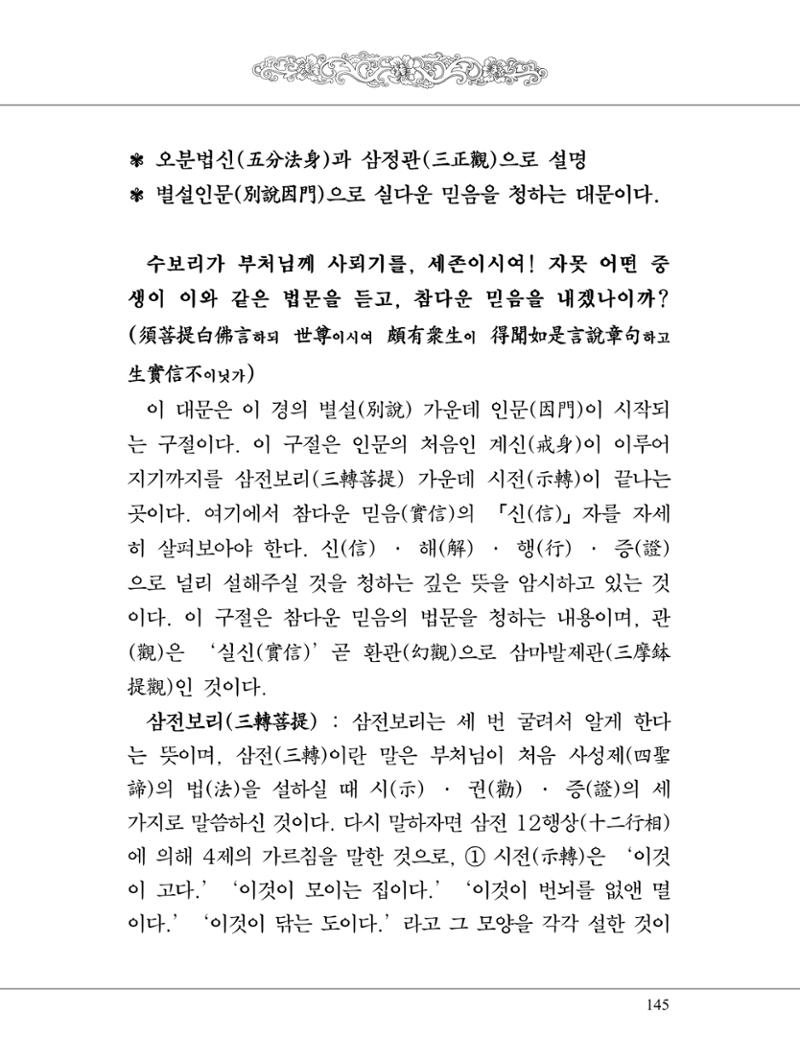 금강경 163페이지