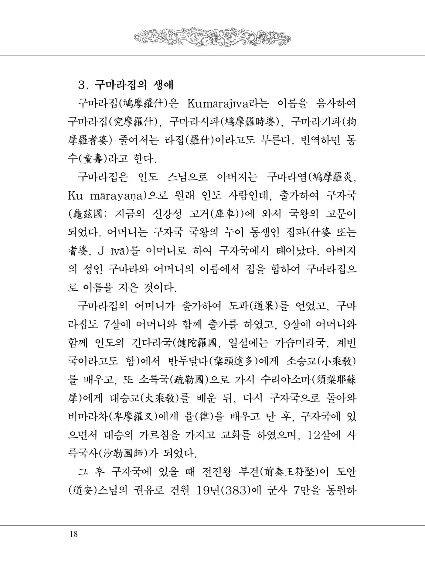 금강경 36페이지