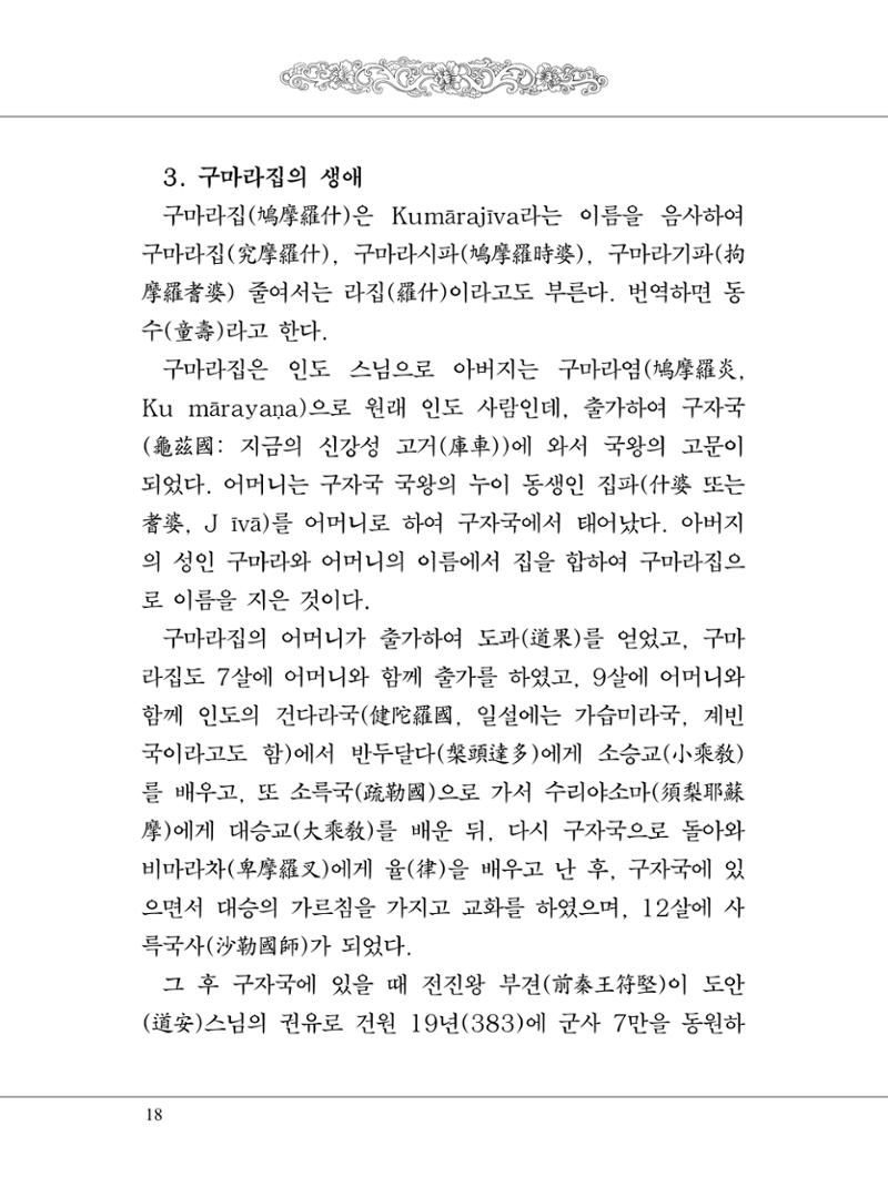 금강경 36페이지