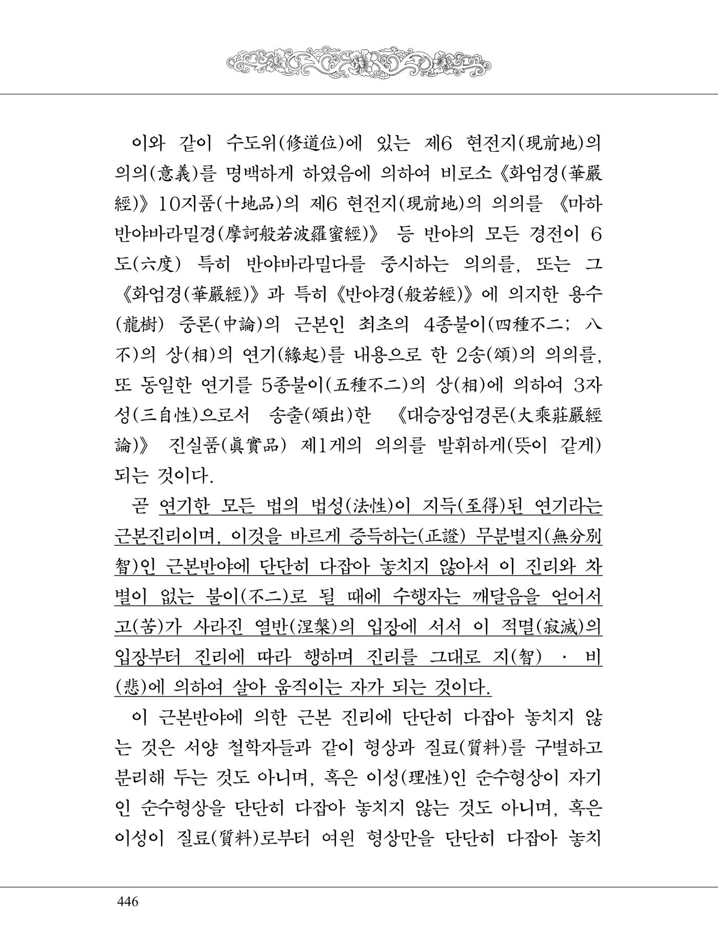 금강경 464페이지