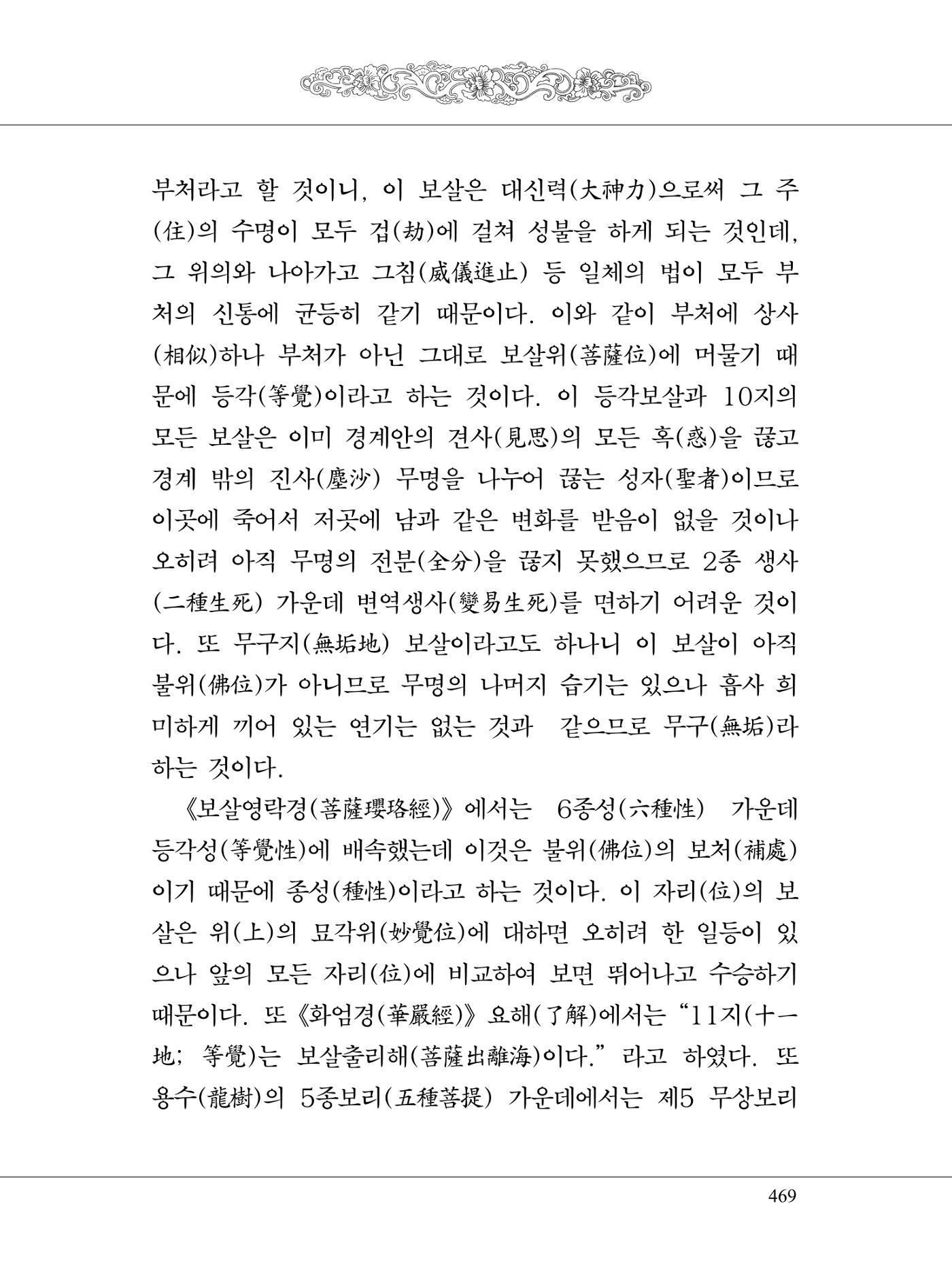 금강경 487페이지
