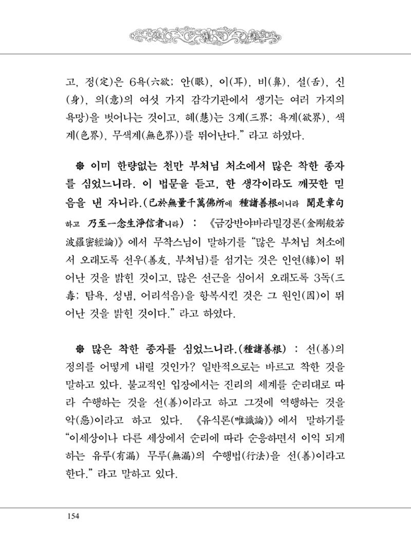 금강경 172페이지