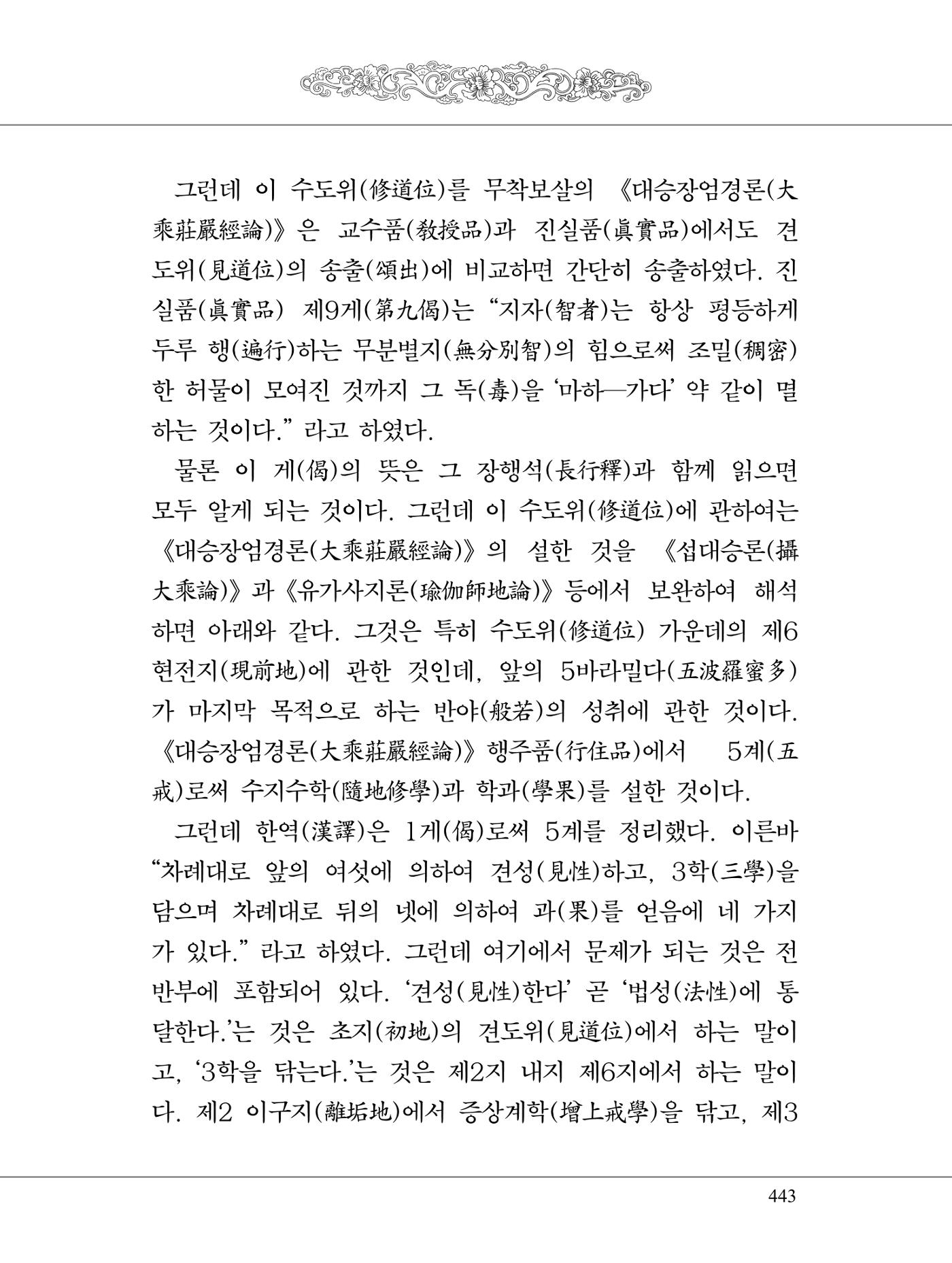 금강경 461페이지