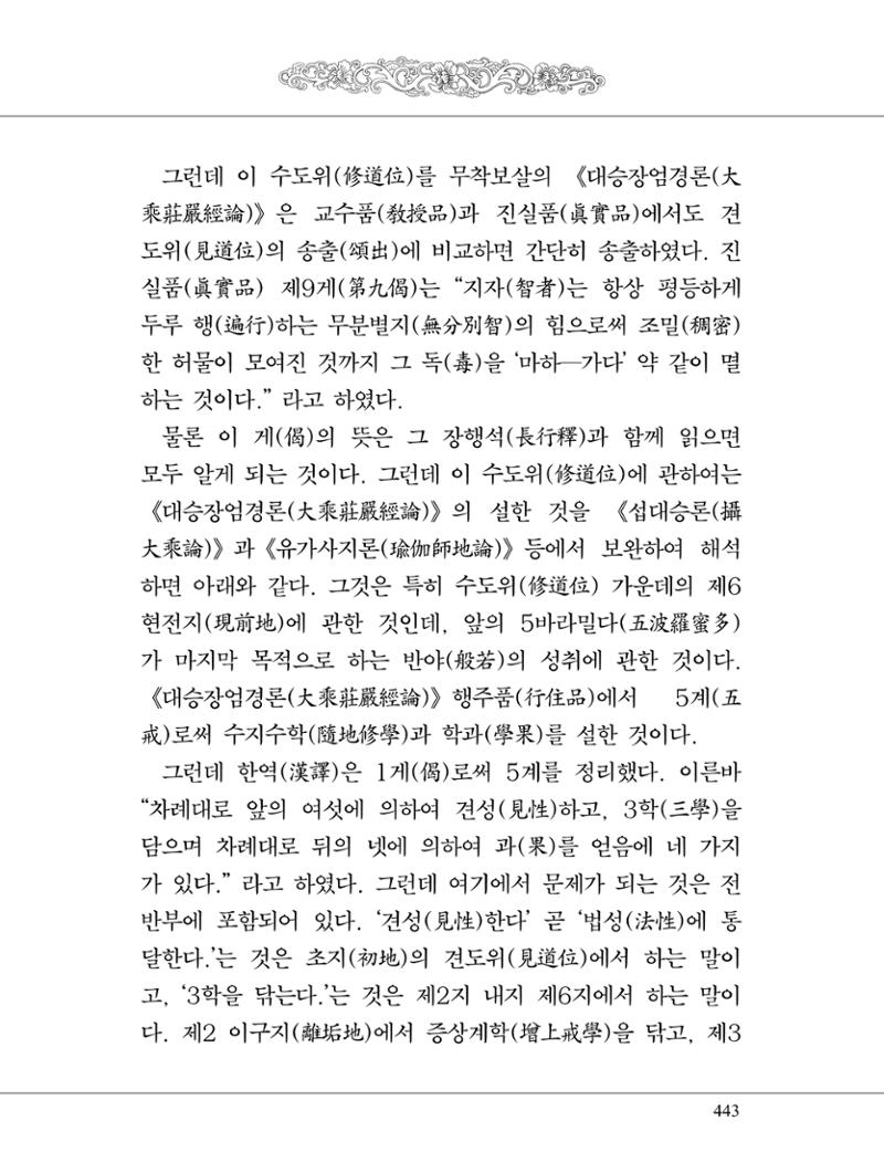 금강경 461페이지