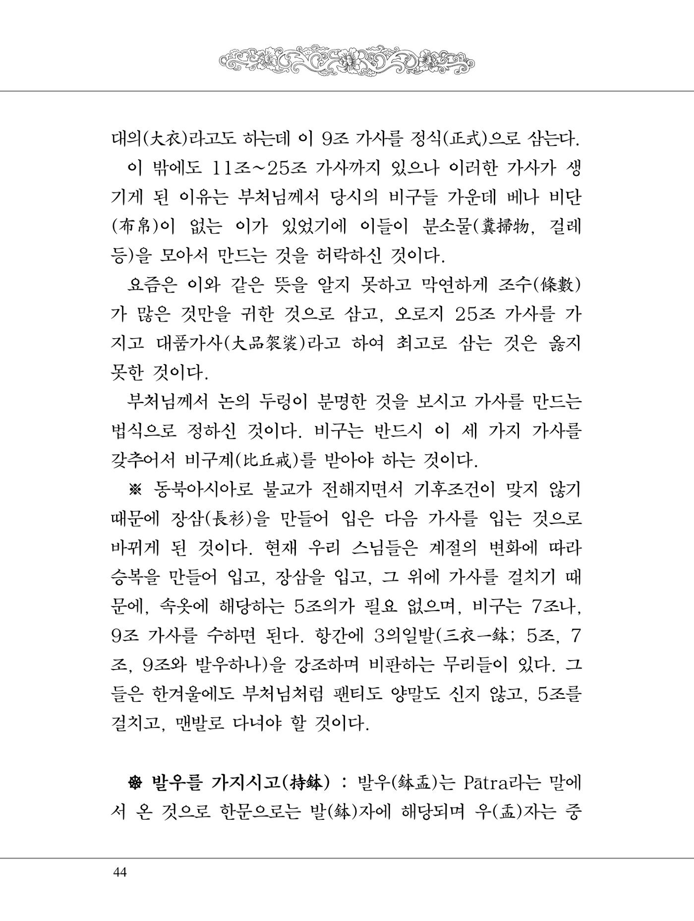 금강경 62페이지