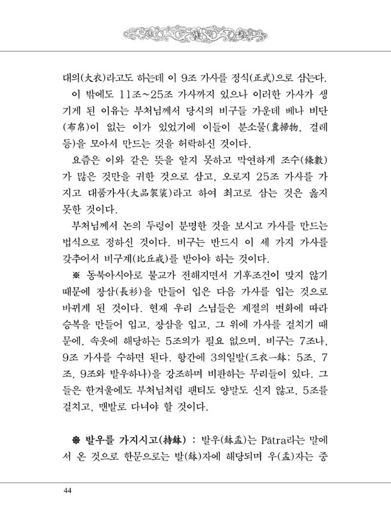 금강경 62페이지