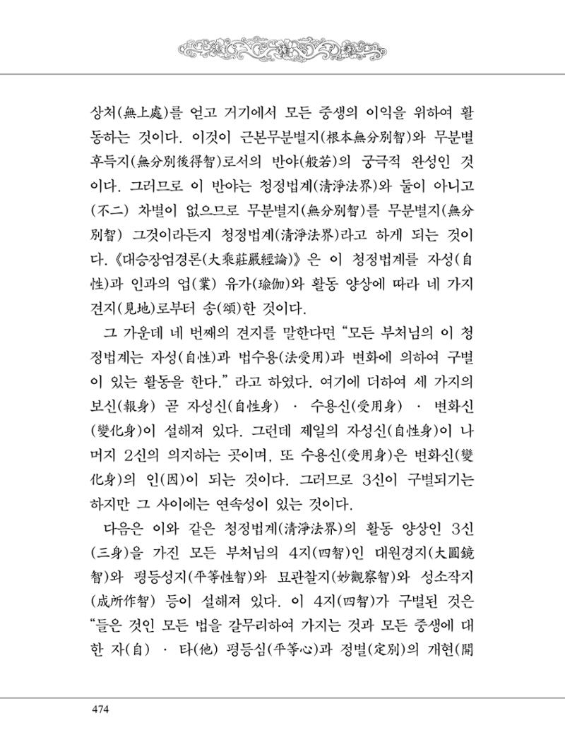 금강경 492페이지