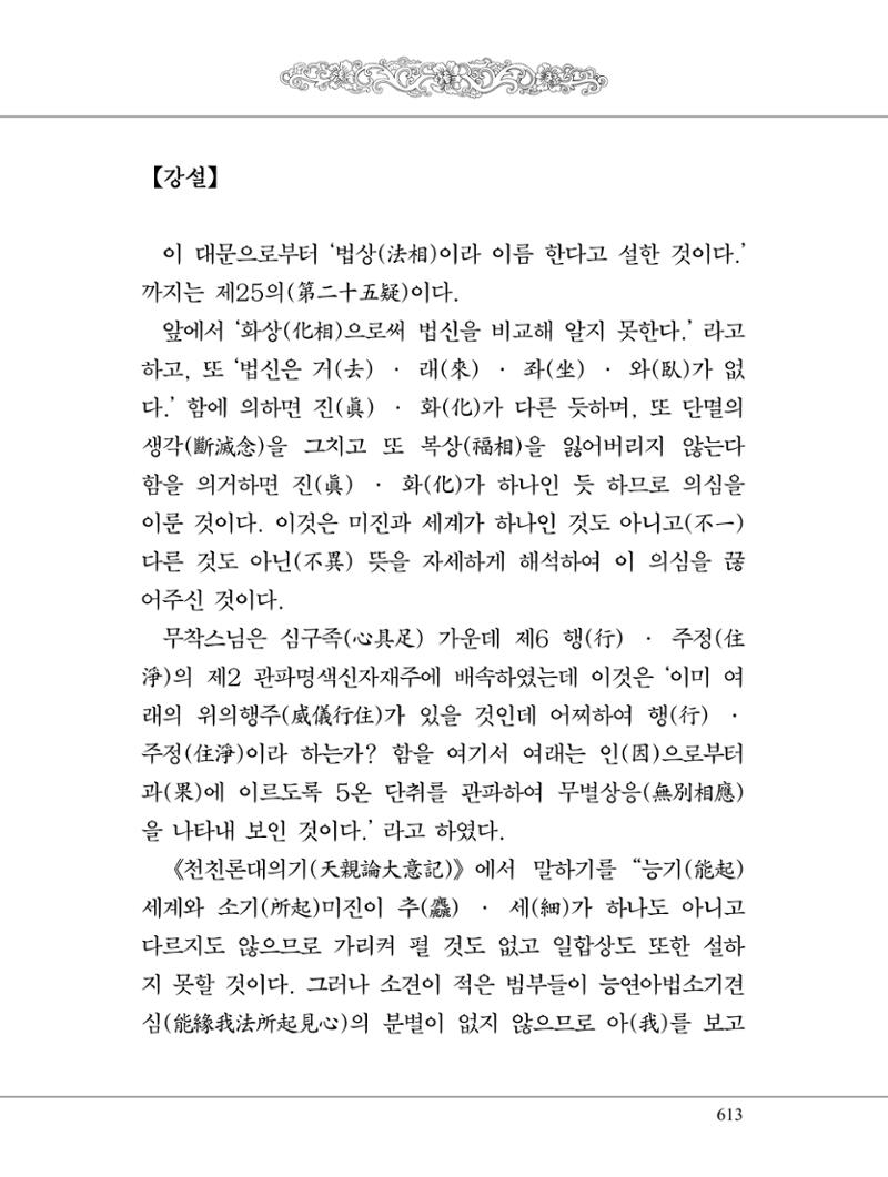 금강경 631페이지