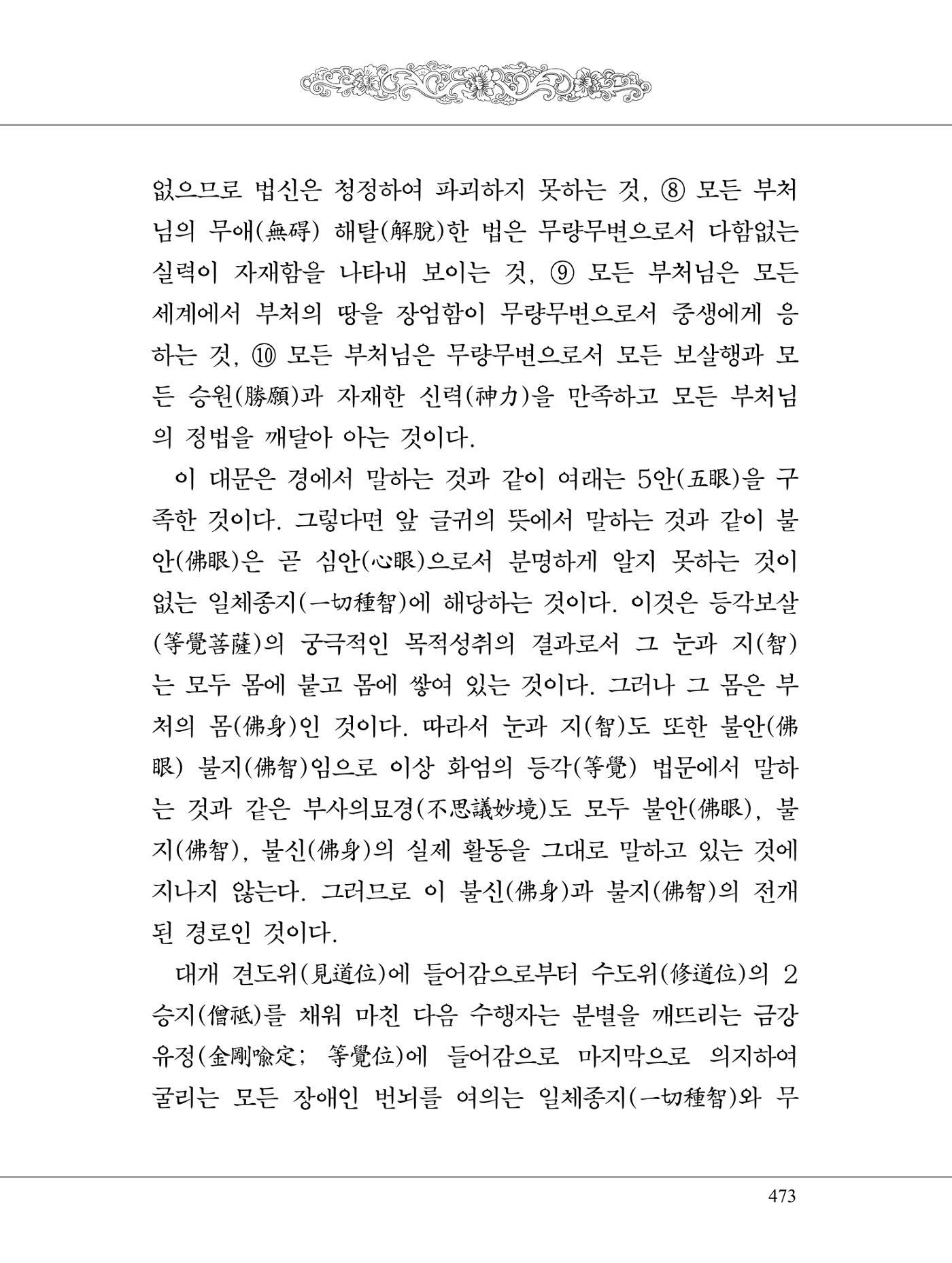 금강경 491페이지