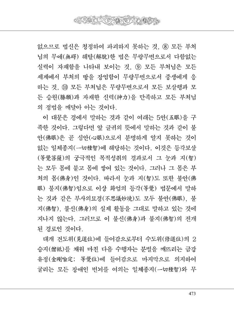 금강경 491페이지