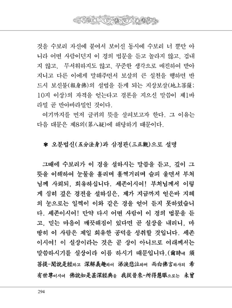 금강경 312페이지
