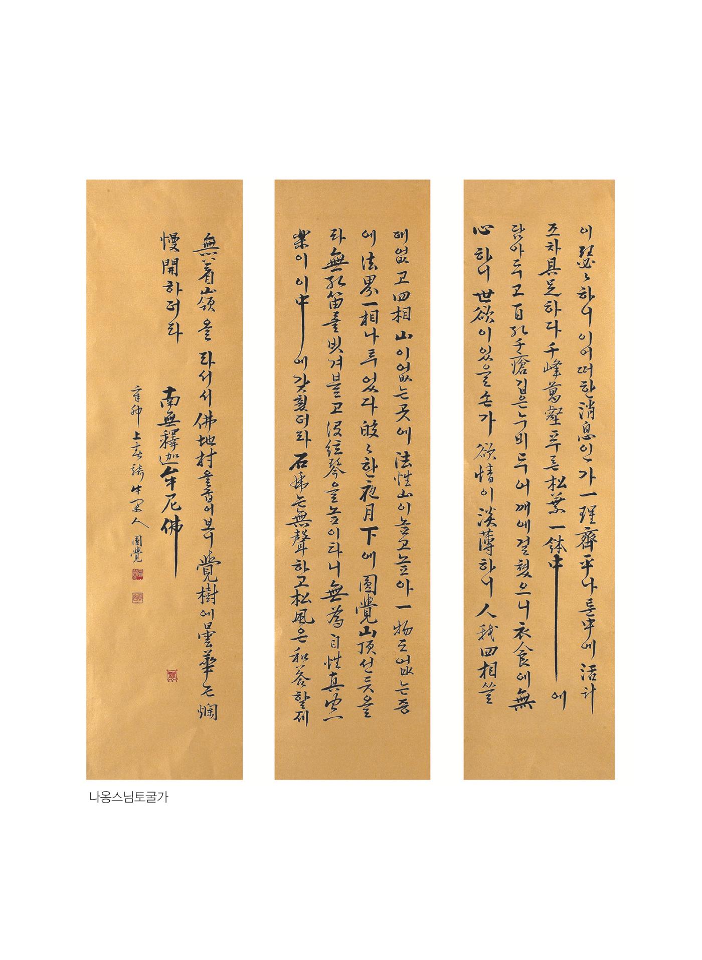 금강경 8페이지