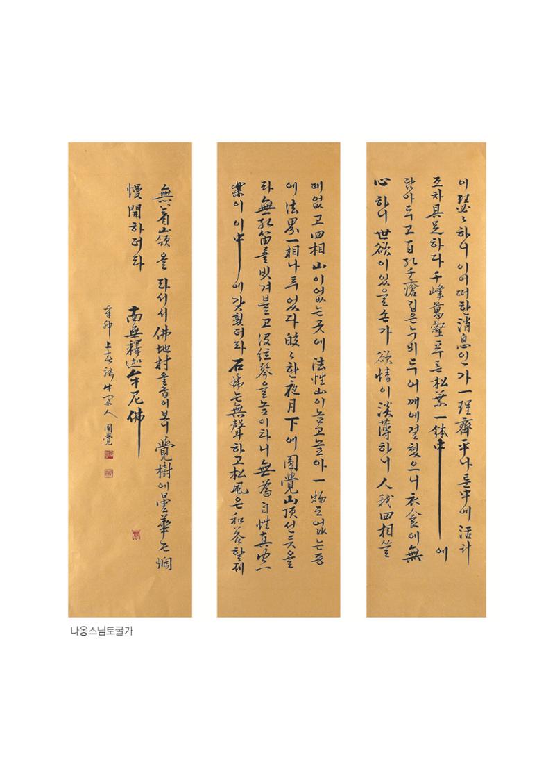 금강경 8페이지