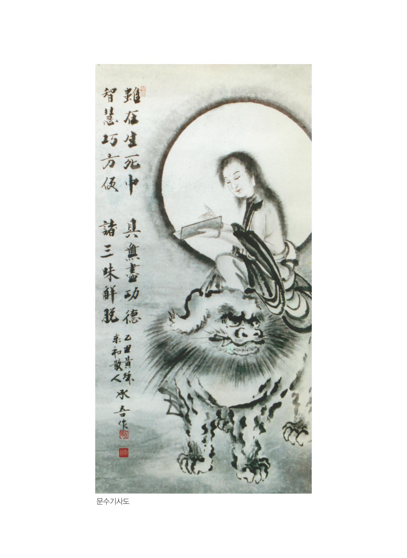금강경 12페이지