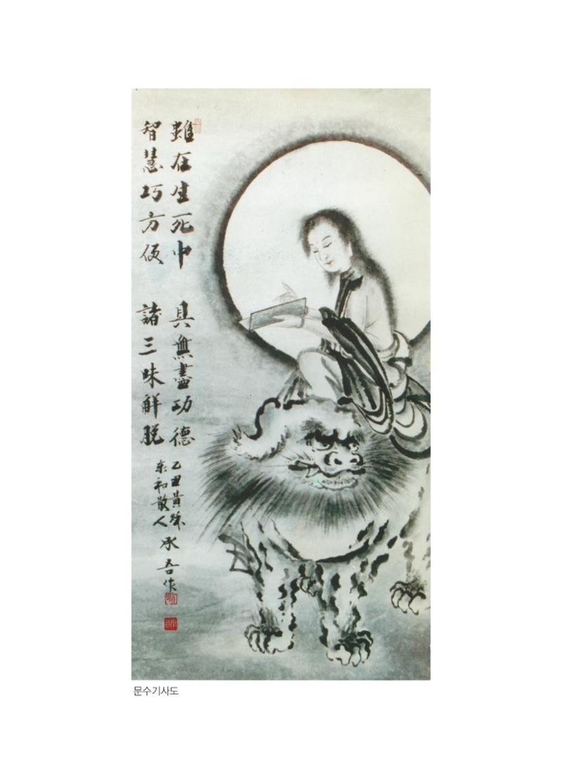 금강경 12페이지