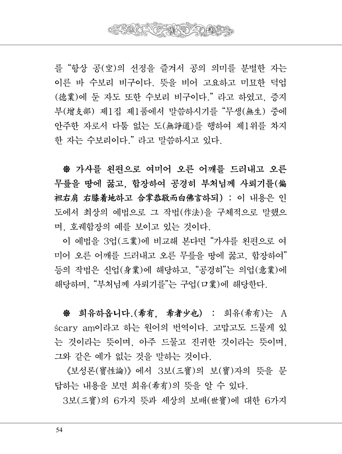 금강경 72페이지