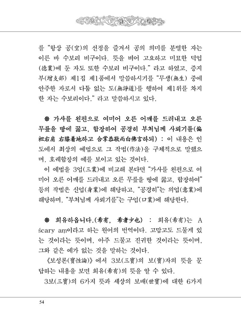 금강경 72페이지