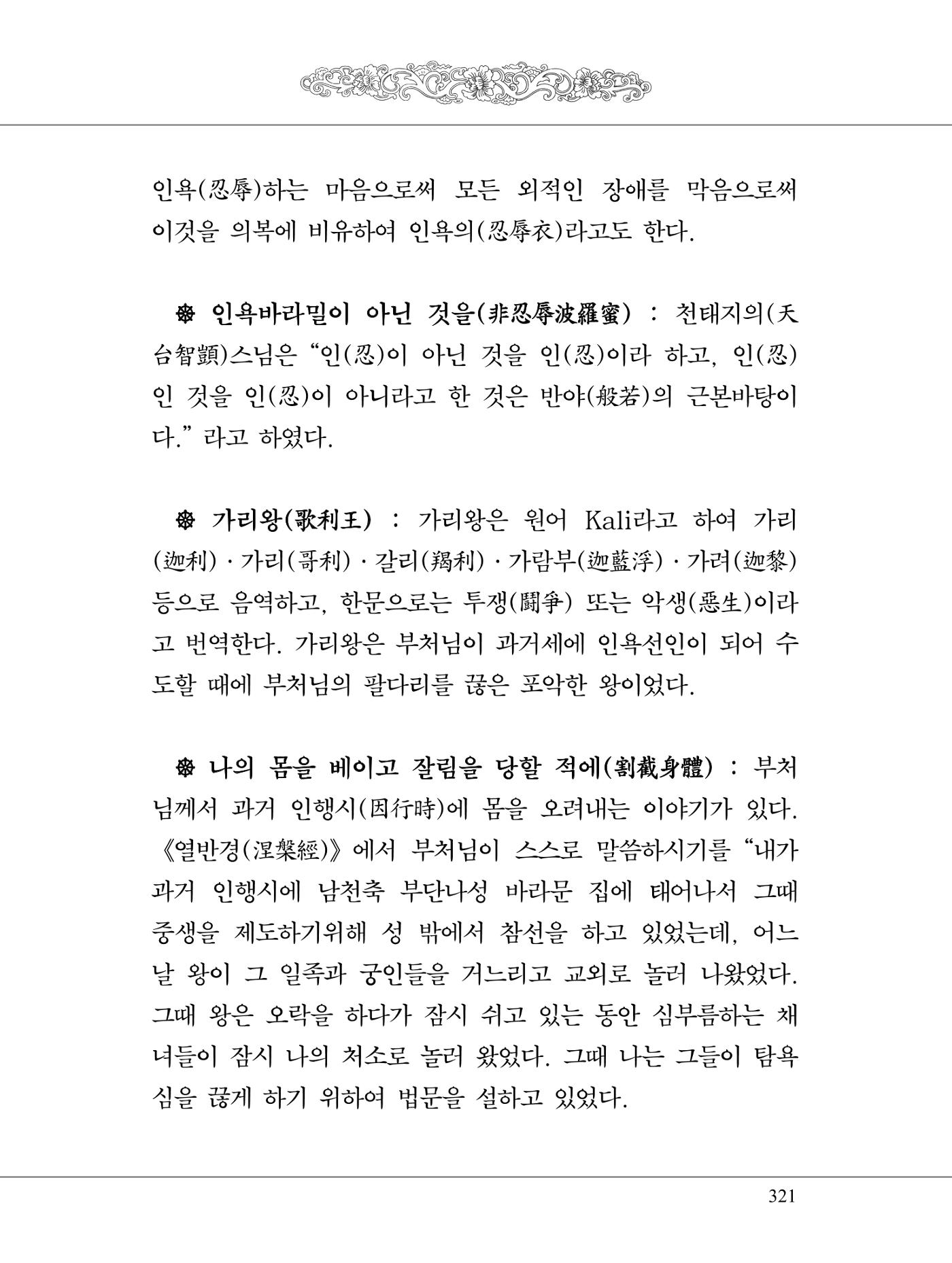 금강경 339페이지