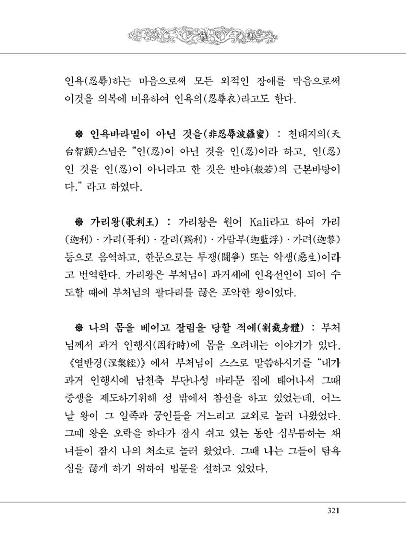 금강경 339페이지