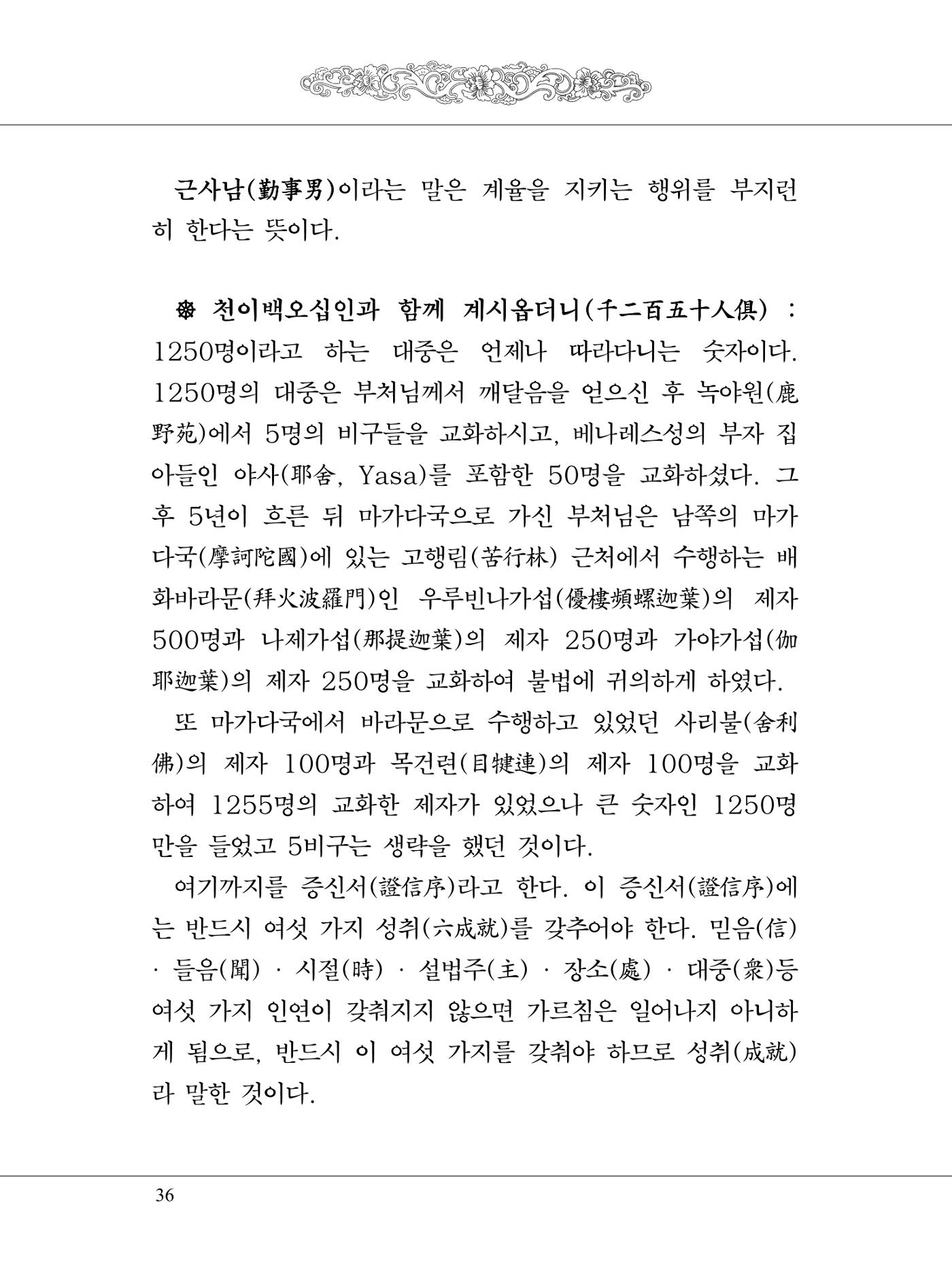 금강경 54페이지