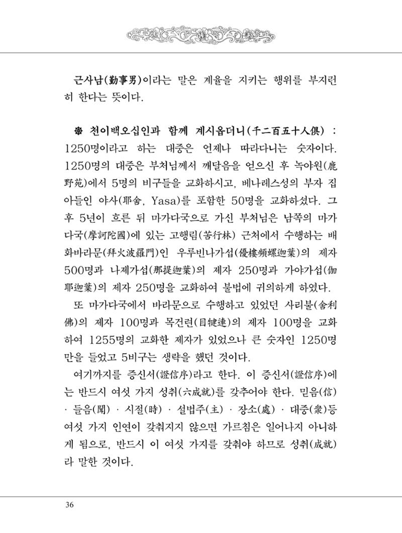 금강경 54페이지
