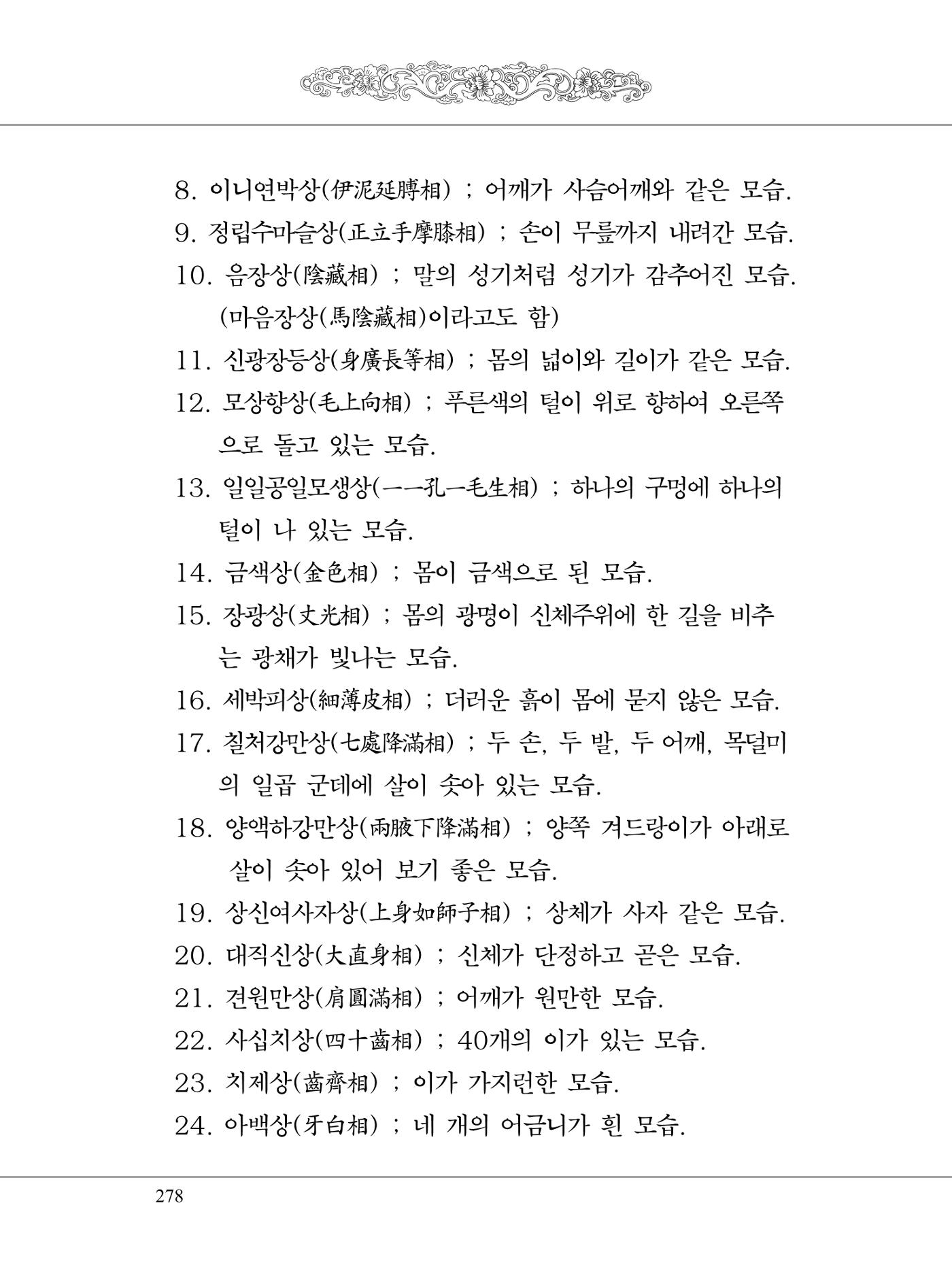 금강경 296페이지