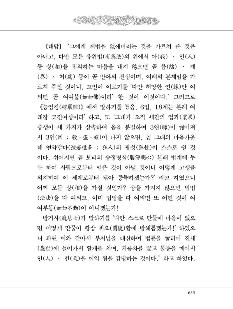 금강경 673페이지