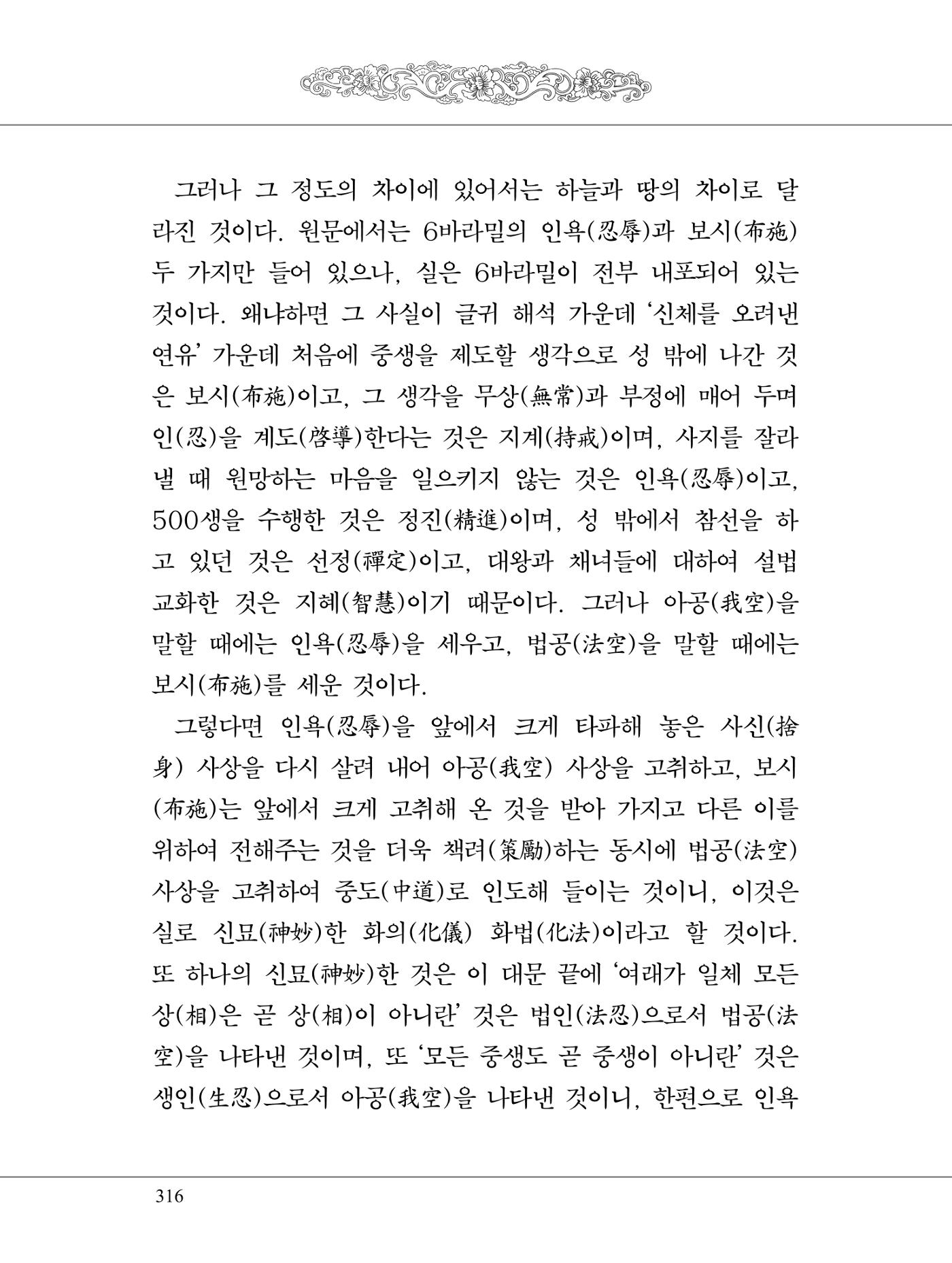 금강경 334페이지