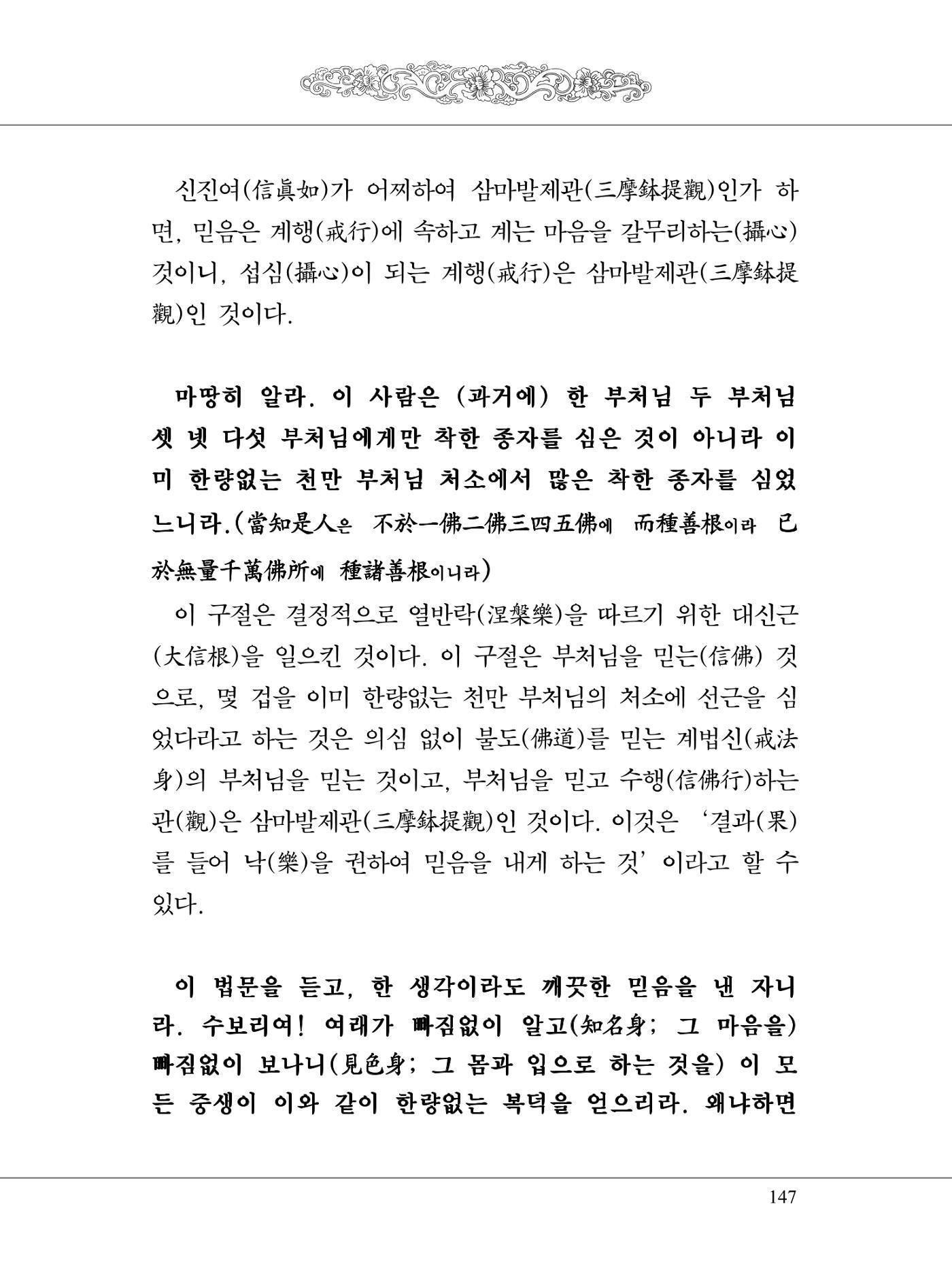 금강경 165페이지