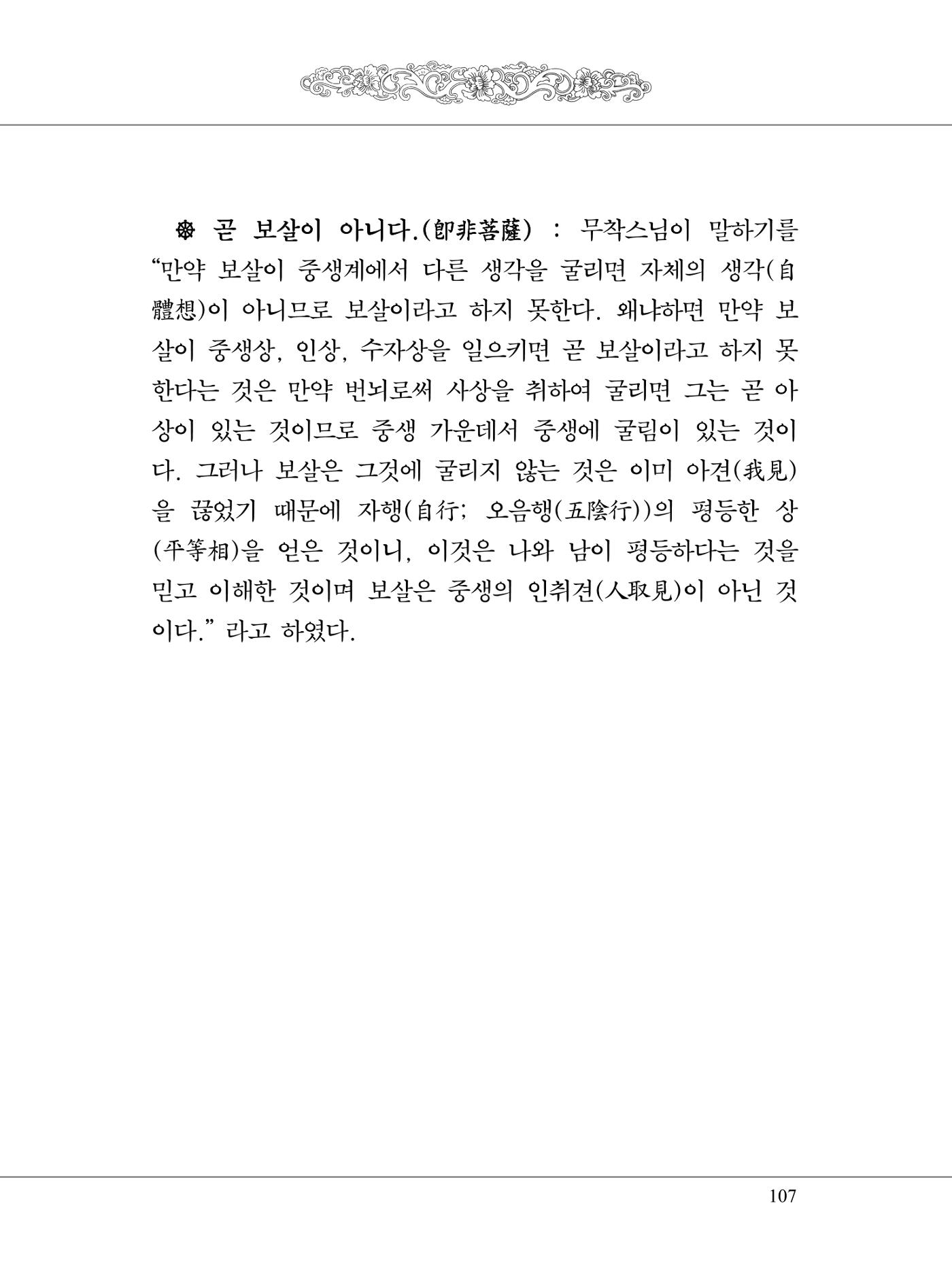 금강경 125페이지
