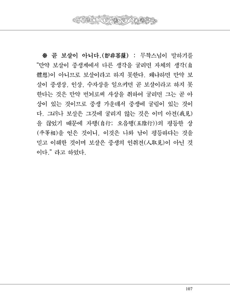 금강경 125페이지
