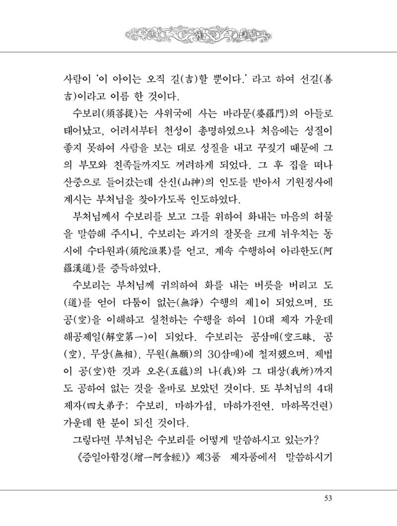 금강경 71페이지
