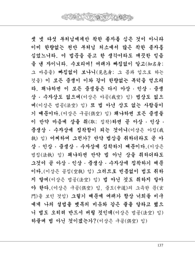 금강경 155페이지