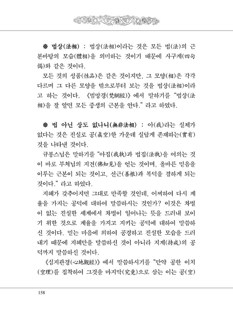 금강경 176페이지