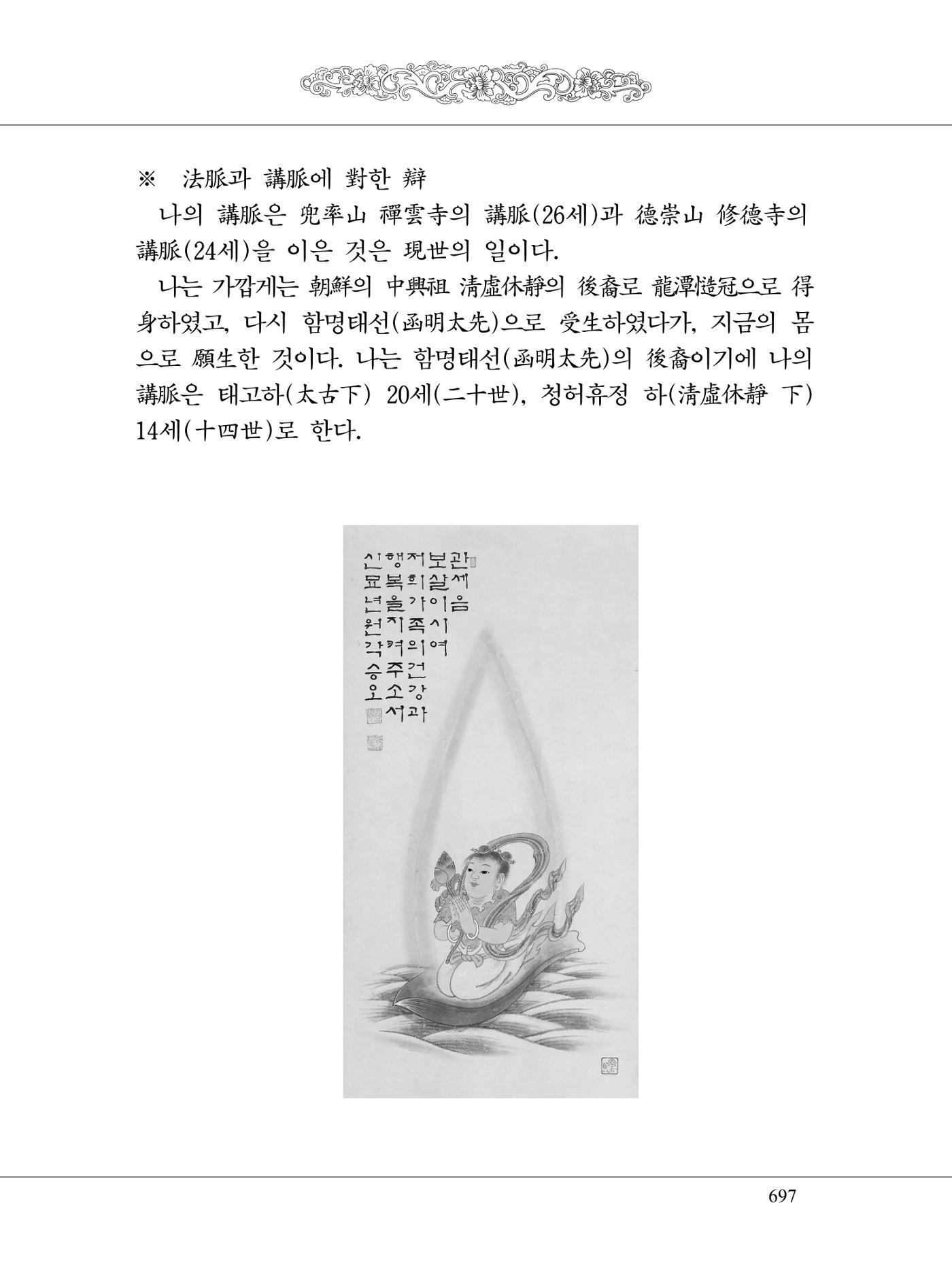 금강경 715페이지