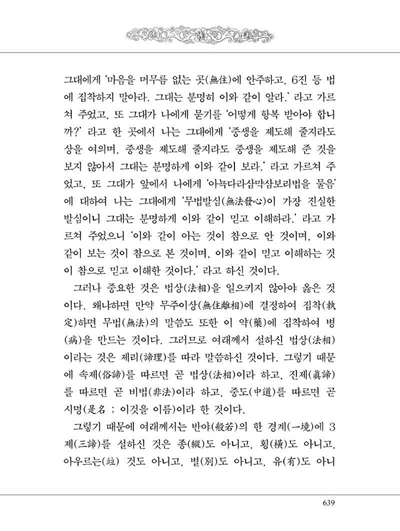금강경 657페이지