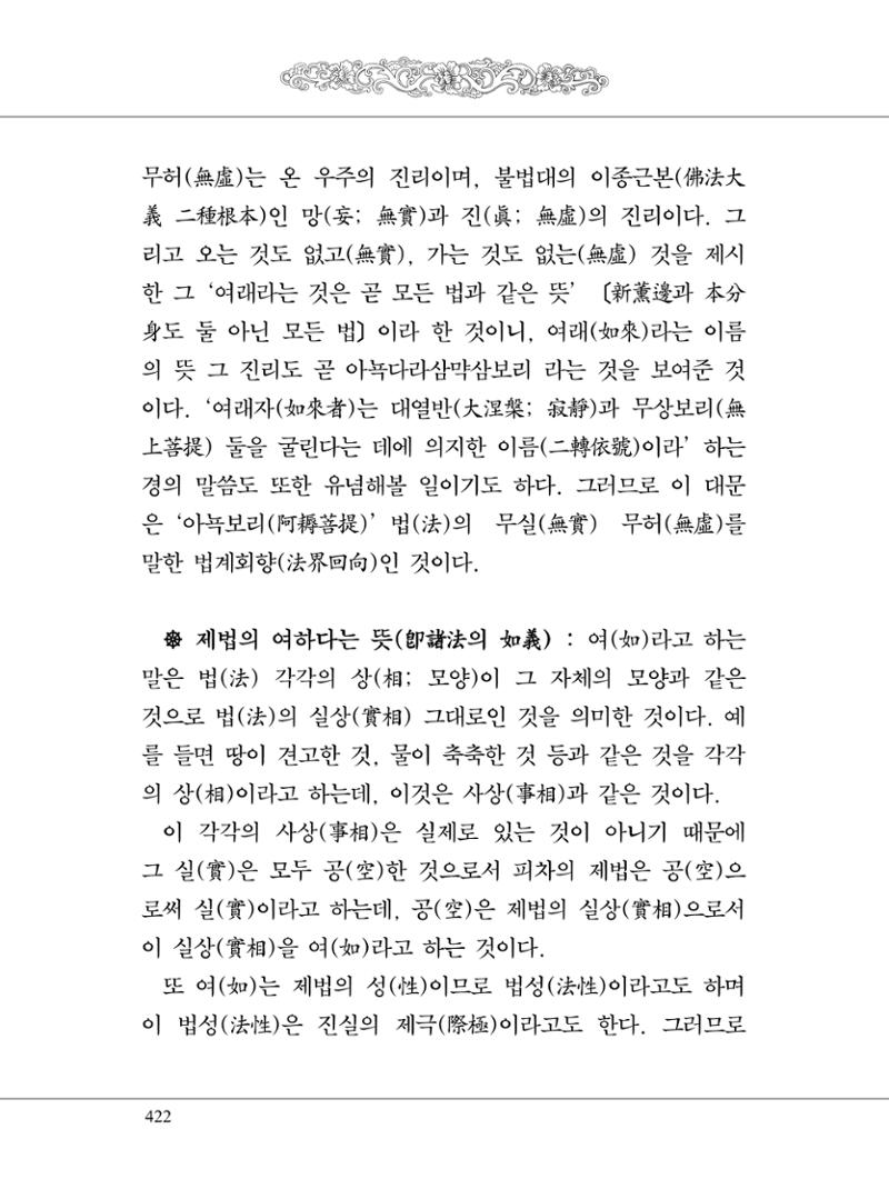 금강경 440페이지