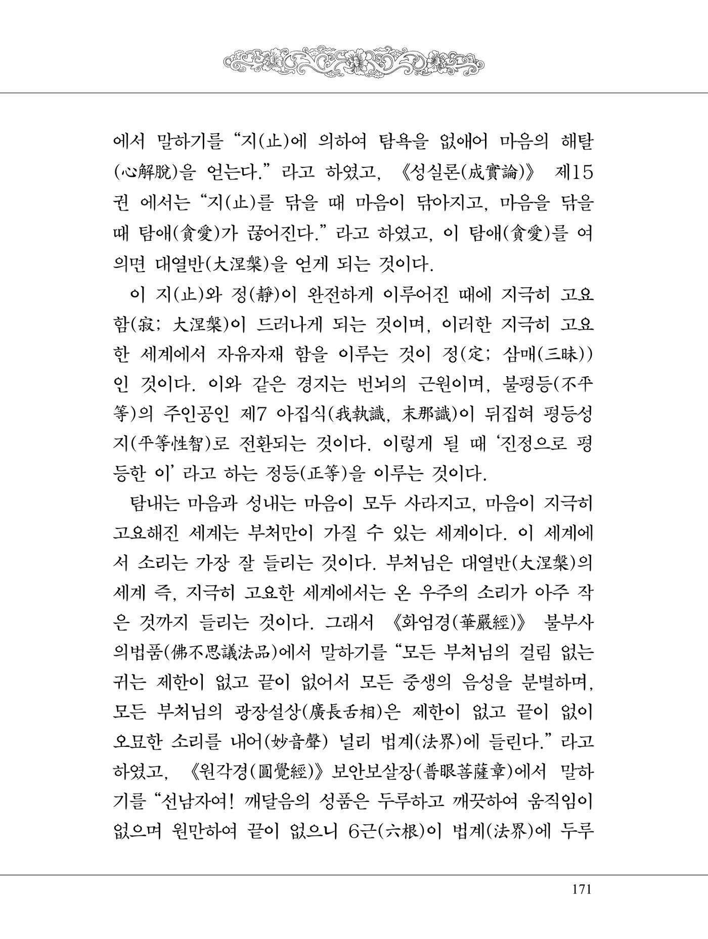 금강경 189페이지