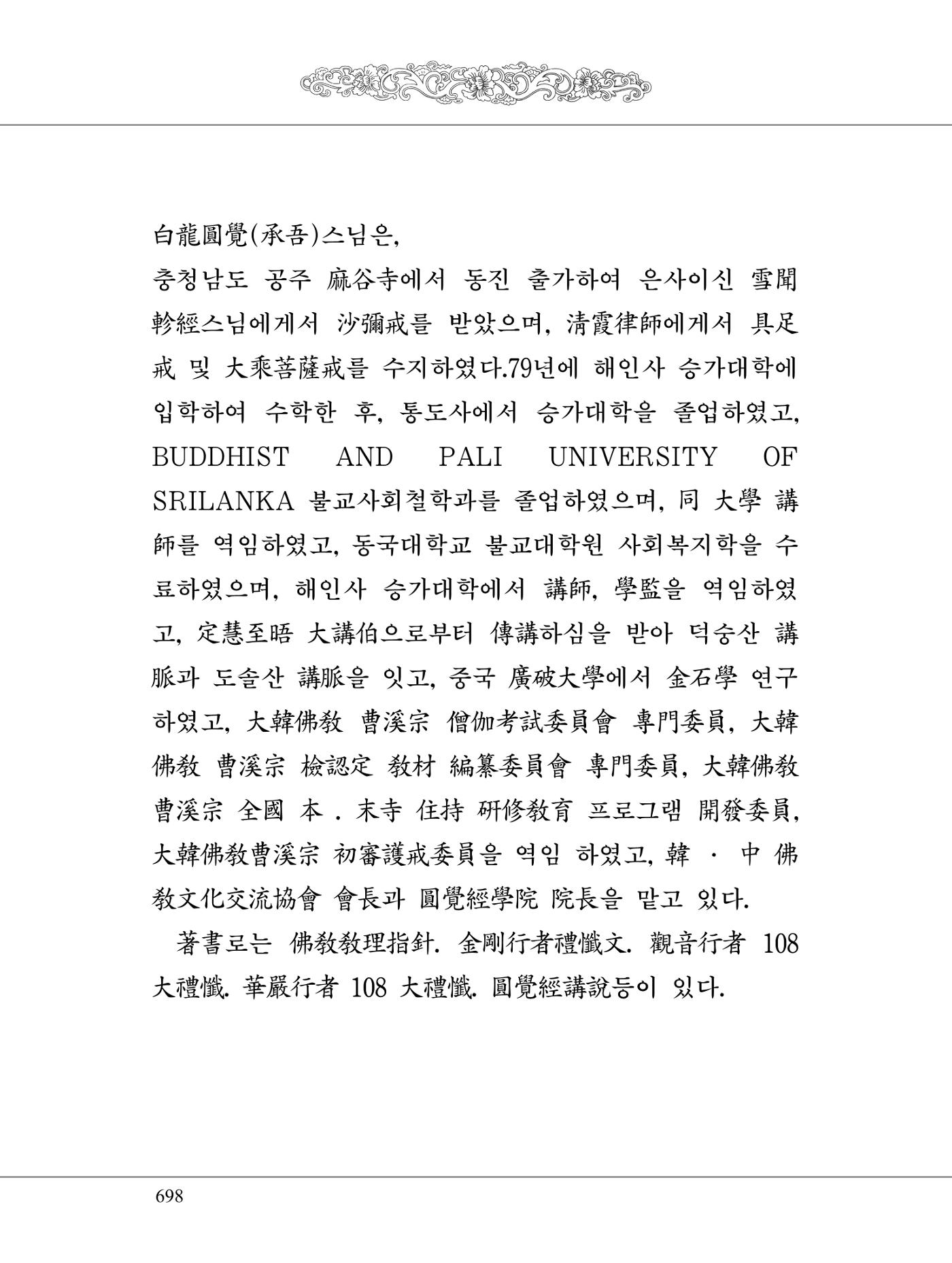 금강경 716페이지