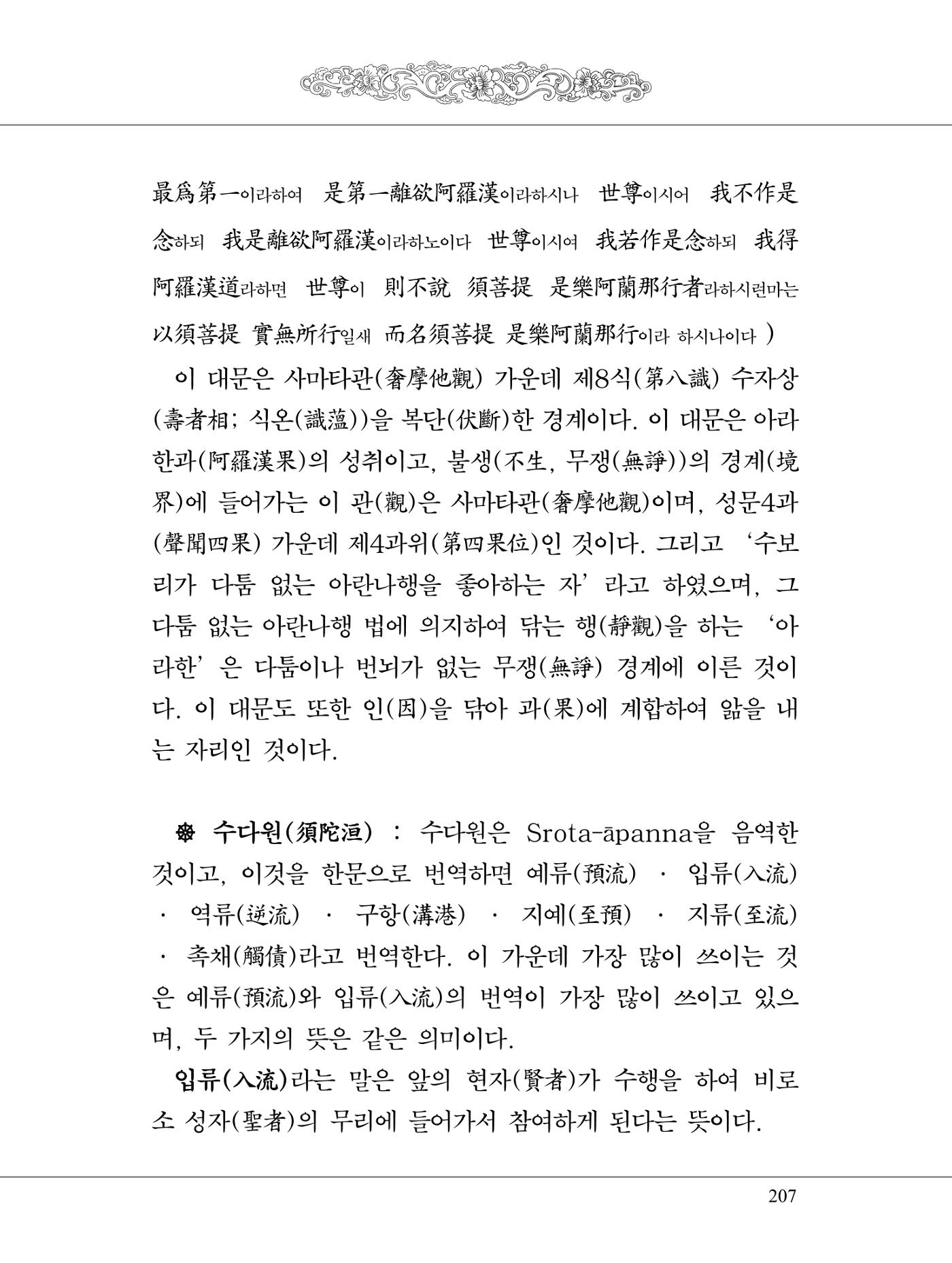 금강경 225페이지