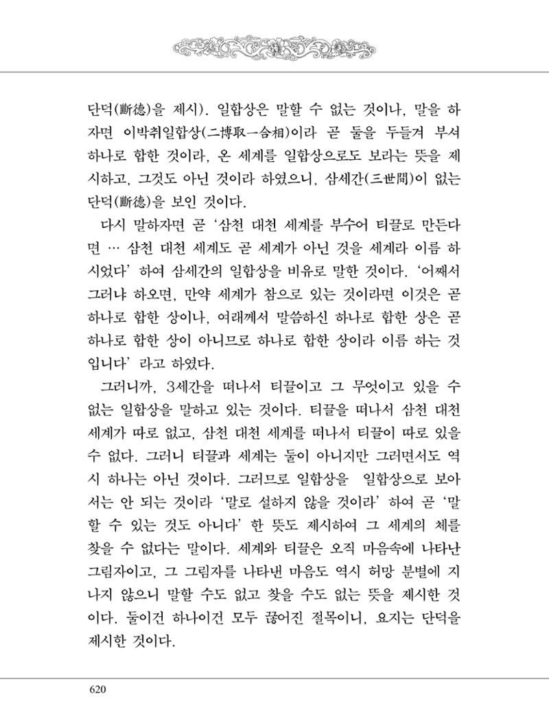 금강경 638페이지